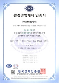 환경경영시스템인증서