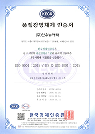 품질경영시스템인증서