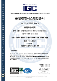 품질경영시스템인증서